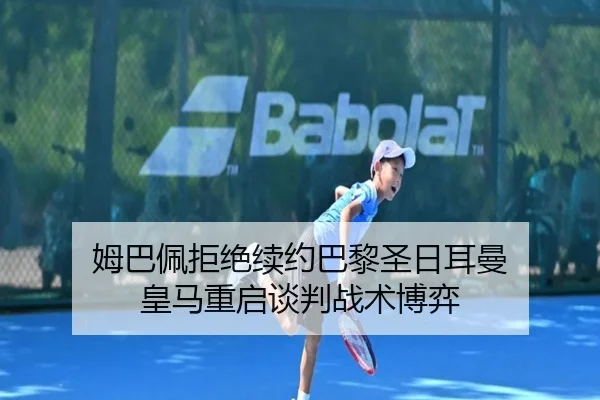 mu-ba-pei-ju-jue-xu-yue-ba-li-sheng-ri-er-man-huang-ma-chong-qi-tan-pan-zhan-shu-bo-yi-2-113.jpg