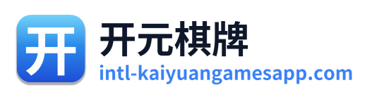开元棋牌 Logo